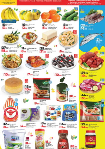 Weekly Prices من لولو هايبرماركت
